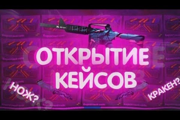 Где взять ссылку на кракен