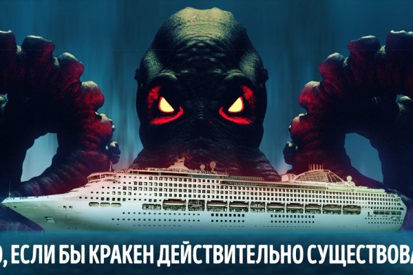 Кракен даркнет store