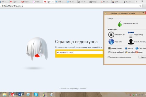 Кракен соль