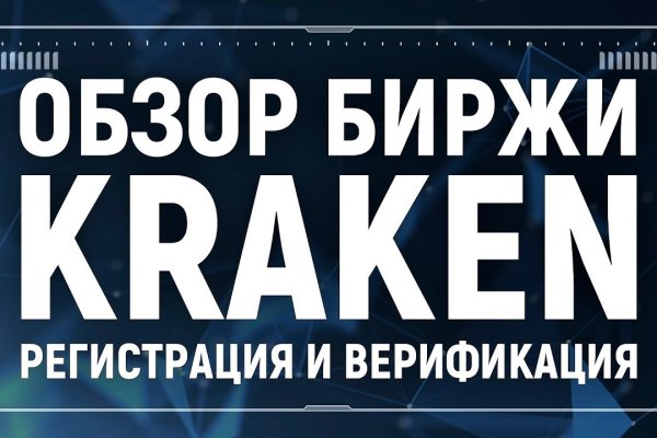 Кракен зеркало прокатис