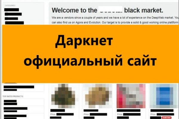 Ссылка в даркнет