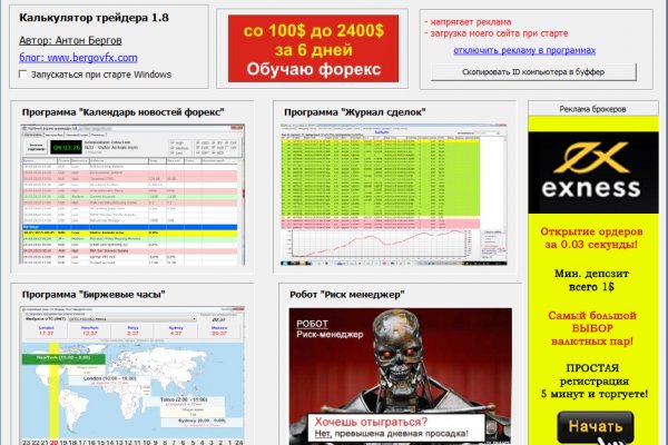 Как восстановить аккаунт на кракене