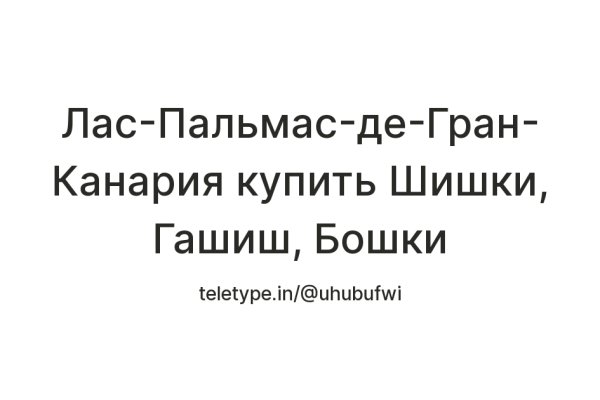Актуальная ссылка на кракен