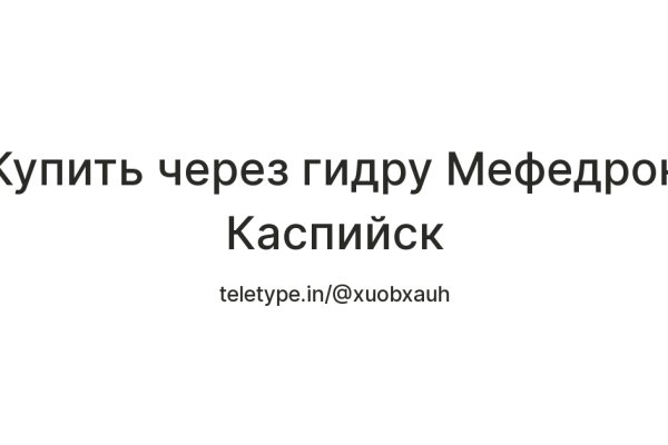 Кракен как войти через тор