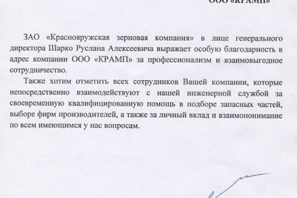 Darknet магазин
