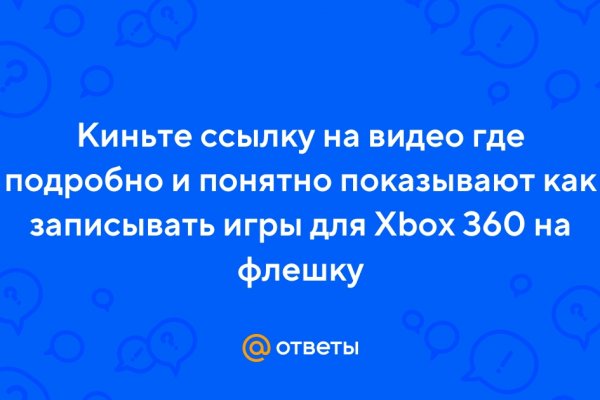 Кракен ссылка официальная на тор