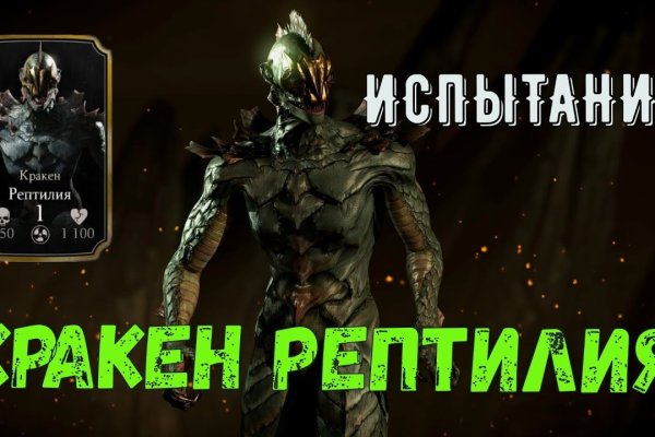 Кракен клир