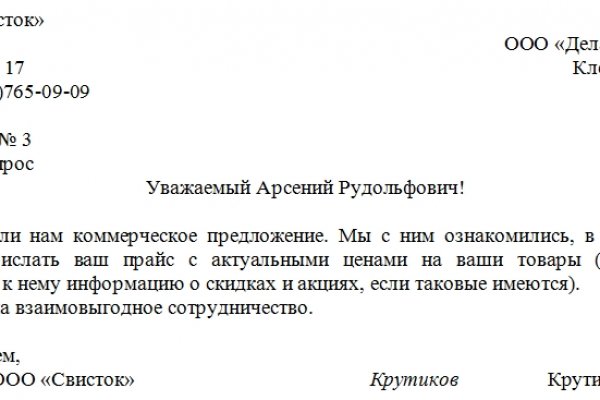 Как найти настоящую кракен даркнет ссылку